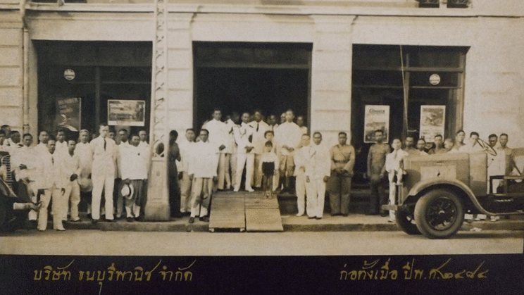 ประวัติปี 2484